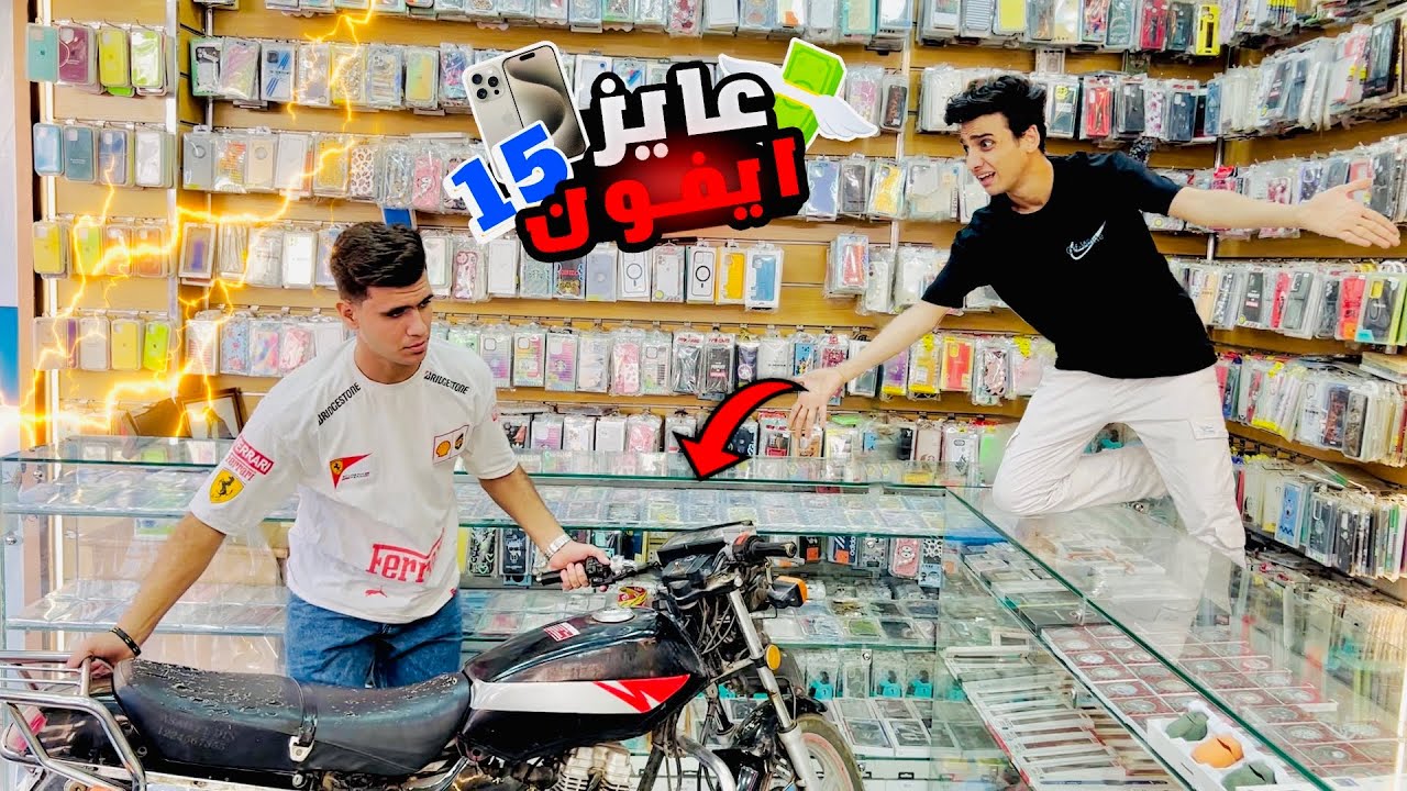 لما تشتغل في محل تليفونات📱🖥️😂😂 | القيصر