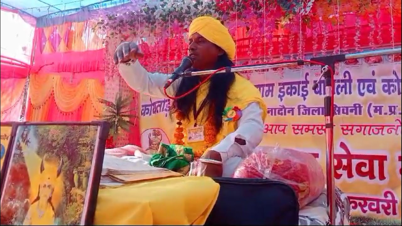 विदाई गीत आदिवासी विदाई कैसे करते हैं गोंड विदाई गीत कैसे गाते हैं(सीताराम बरकेडे़ पूनमआचार्य दादा )