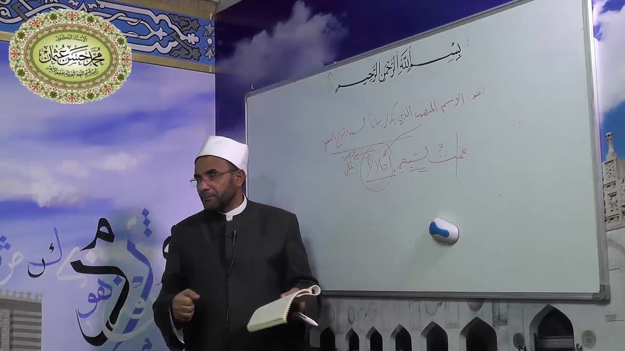 شرح متممة الآجرومية - الدرس التاسع والعشرون - ((المفعول لأجله)) 029