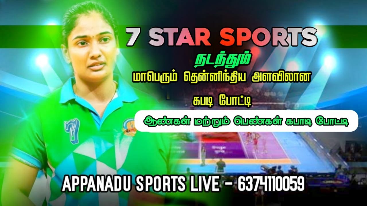 LG - KERALA KIRATHOOR VS ANDRA PRADESH || MENS || SOUTH  INDIA KABADDI TOURNAMENT  KARUNGAL@2024