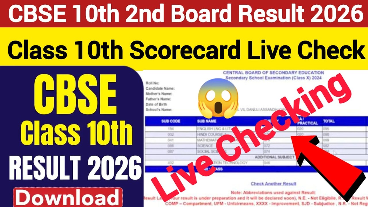 🔴Live cbse class 10 compartment result 2026 checking😱|cbse compartment exam result 2026 live check