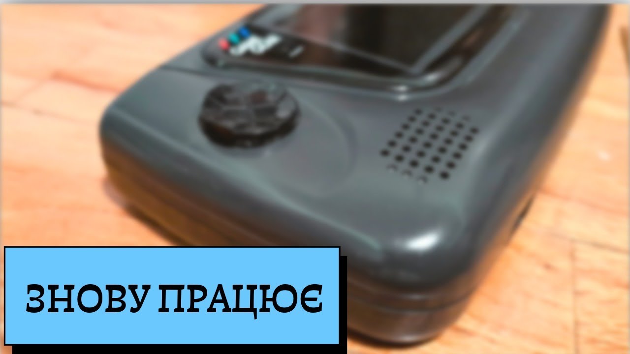 Ремонт Sega Game Gear — дивись що сталося!
