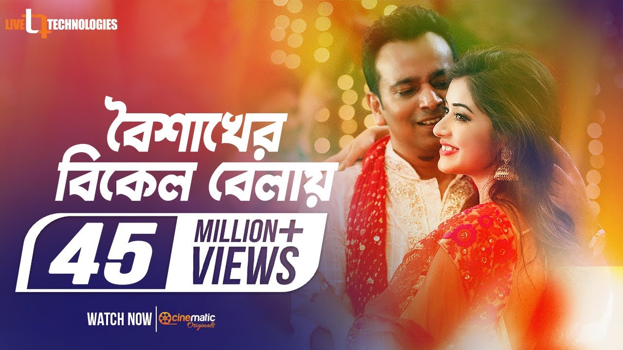 Boishakher Bikel Balay | Sreeparna Roy | Akassh | Kona | Priyo Chattopadhyay | New Music Video