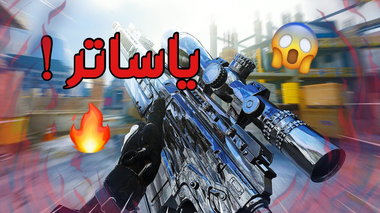 كود ١٦ : ياساتر!! 😱 🔥| ماوس كيبورد على سوني 5  + ( الاعدادات ⚙️)