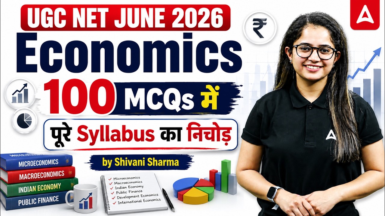 UGC NET Economics Marathon | UGC NET Economics All 10 Units Most Expected MCQ By Shivani Sharma