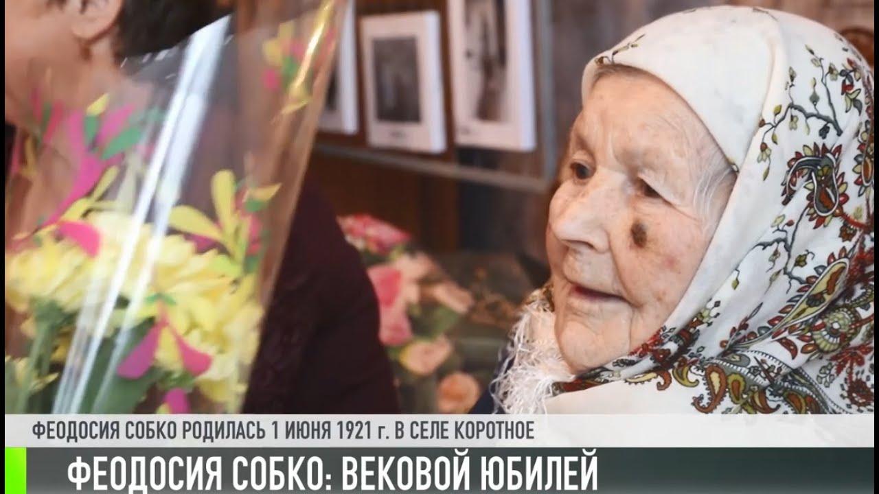Труженице тыла из Коротного - 100 лет