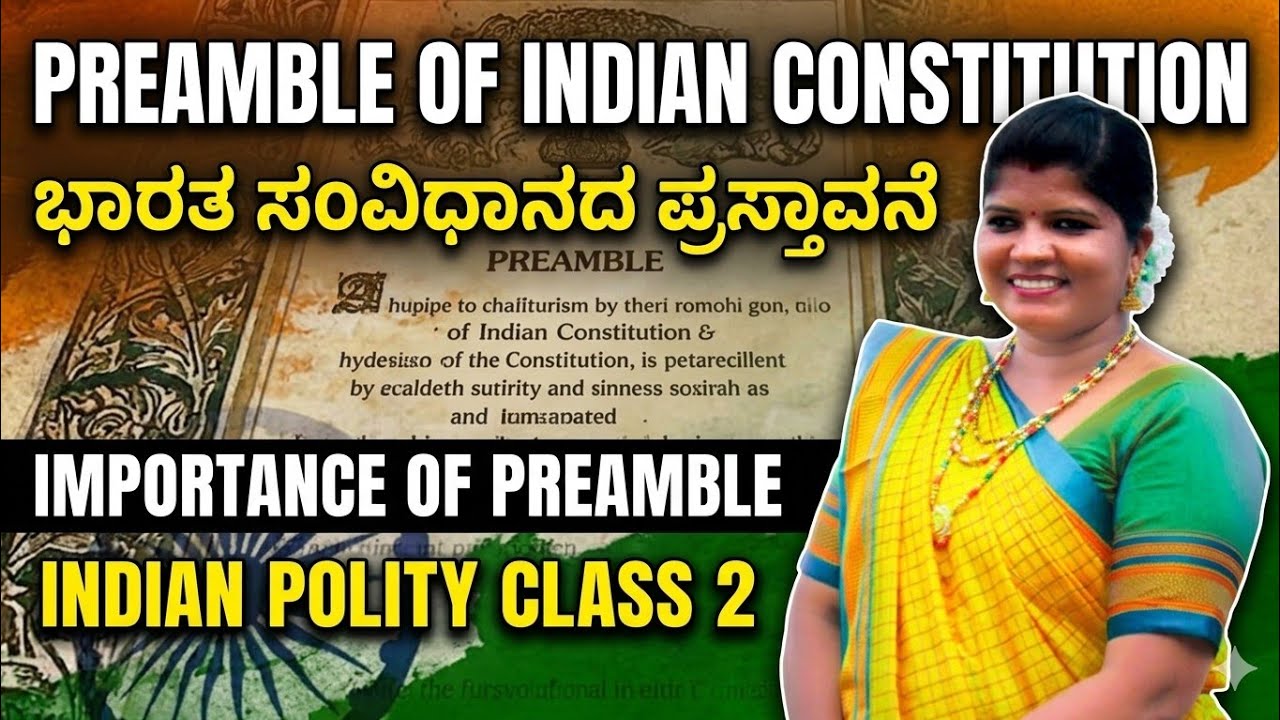 Preamble of Indian constitution|ಭಾರತ ಸಂವಿಧಾನದ ಪ್ರಸ್ತಾವನೆ|Importance of Preamble Indian polity|Class2
