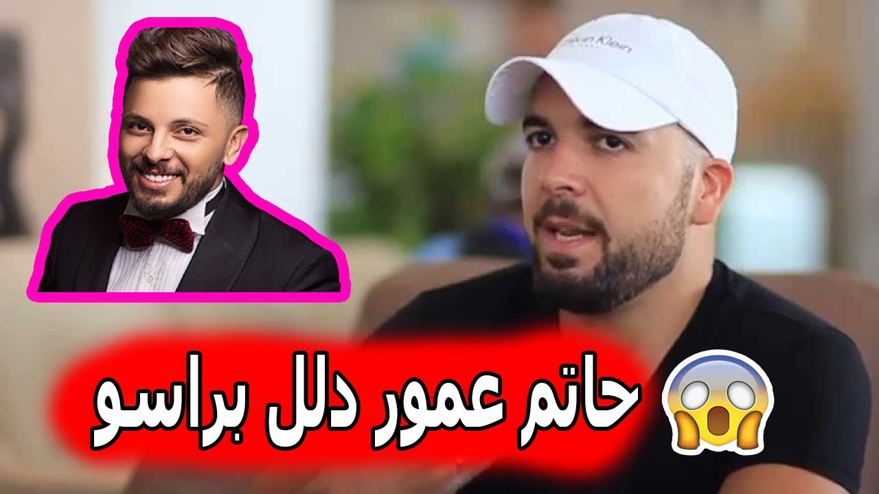 الدوزي يفضح مؤامرة حاتم عمور ويكشف المستور وهدا ما قاله !!!!