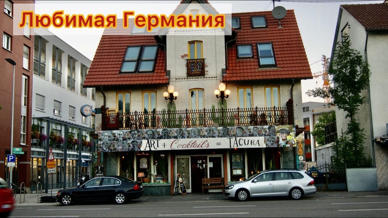 Виды в  Германии. Город  B&ouml;blingen, Stuttgard