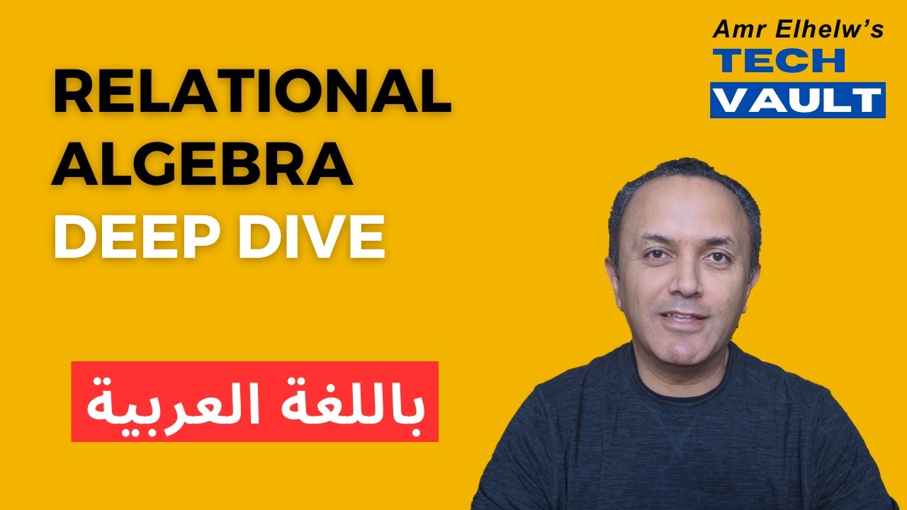 Relational Algebra - Deep Dive (Arabic - عربي) with Amr Elhelw - Tech Vault