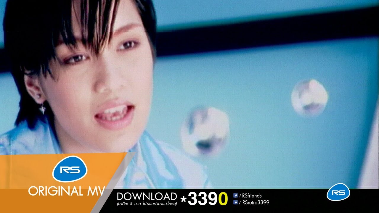 ให้ฉันพูดอะไร : โมเม | Momay | The X-Venture [Official MV]