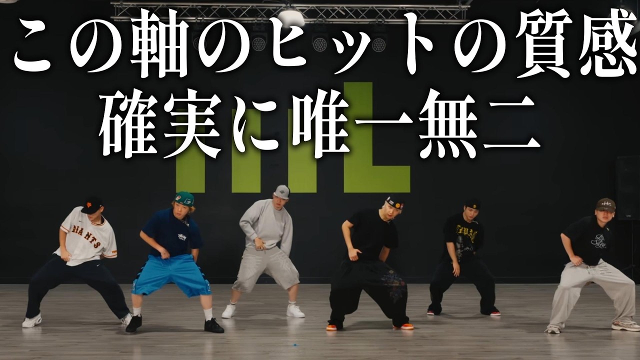 【BE:FIRST】軸と重心のコントロールの質感とこだわり、これはどのグループも真似できない！！