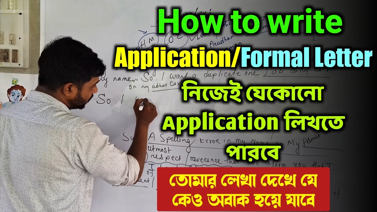 Application Writing || Formal Letter || Official Letter || Best Way to Write Application