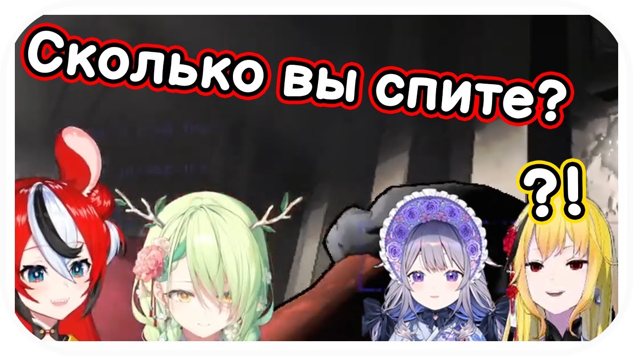 Сколько спит Каэла? [Hololive Ru Sub]
