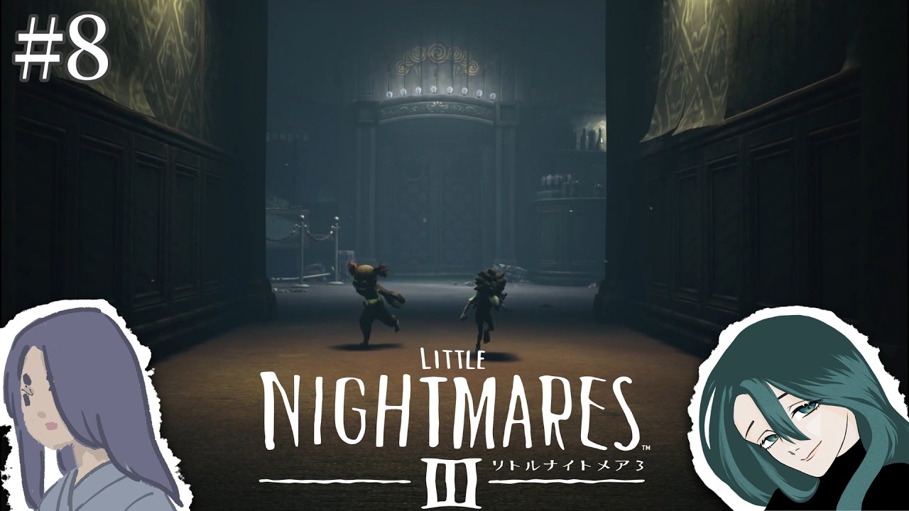 #8 劇場から抜け出して【Little NightmaresⅢ】ミツキToMa