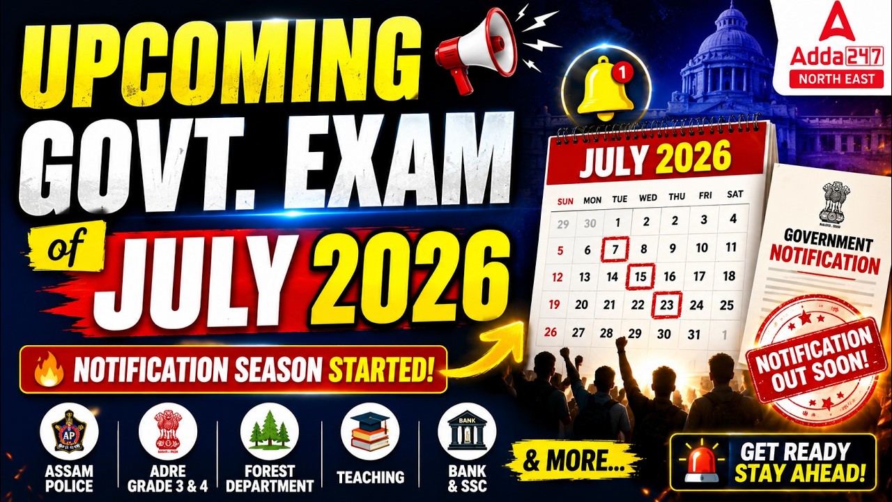 Upcoming Govt Exams in July 2026 | Upcoming Govt Exams 2026 Assam | Govt Job Vacancy july 2026