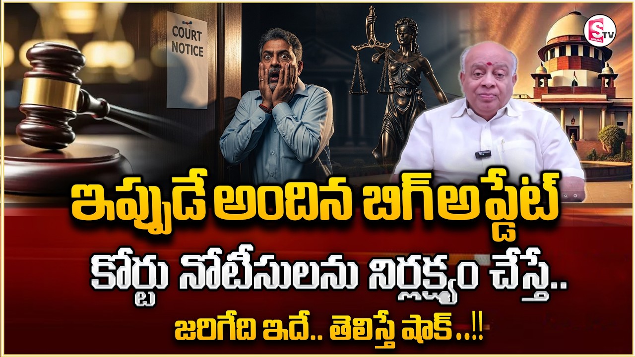 Advocate Nageshwar Rao About Ex Parte Decree || Legal Notice Rights | Legal advice | Nuw Law Rules