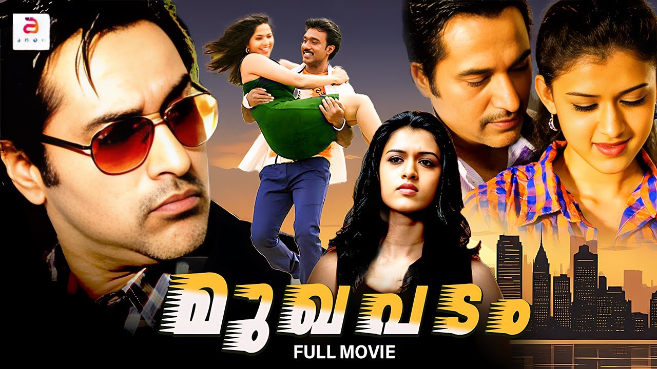 Mukhapadam | Malayalam Dubbed Full Movie | Malayalam Action Thriller | Rahman #fullmovie #lovestory