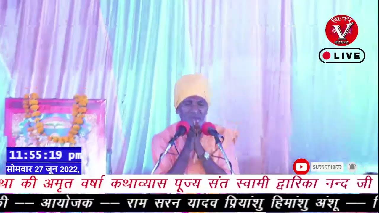 ग्राम पीरा नगर टिकैत गंज बाराबंकी से श्री राम कथा का लाइव प्रसारण 2 दिन Swami Dwarika nand Ji 3