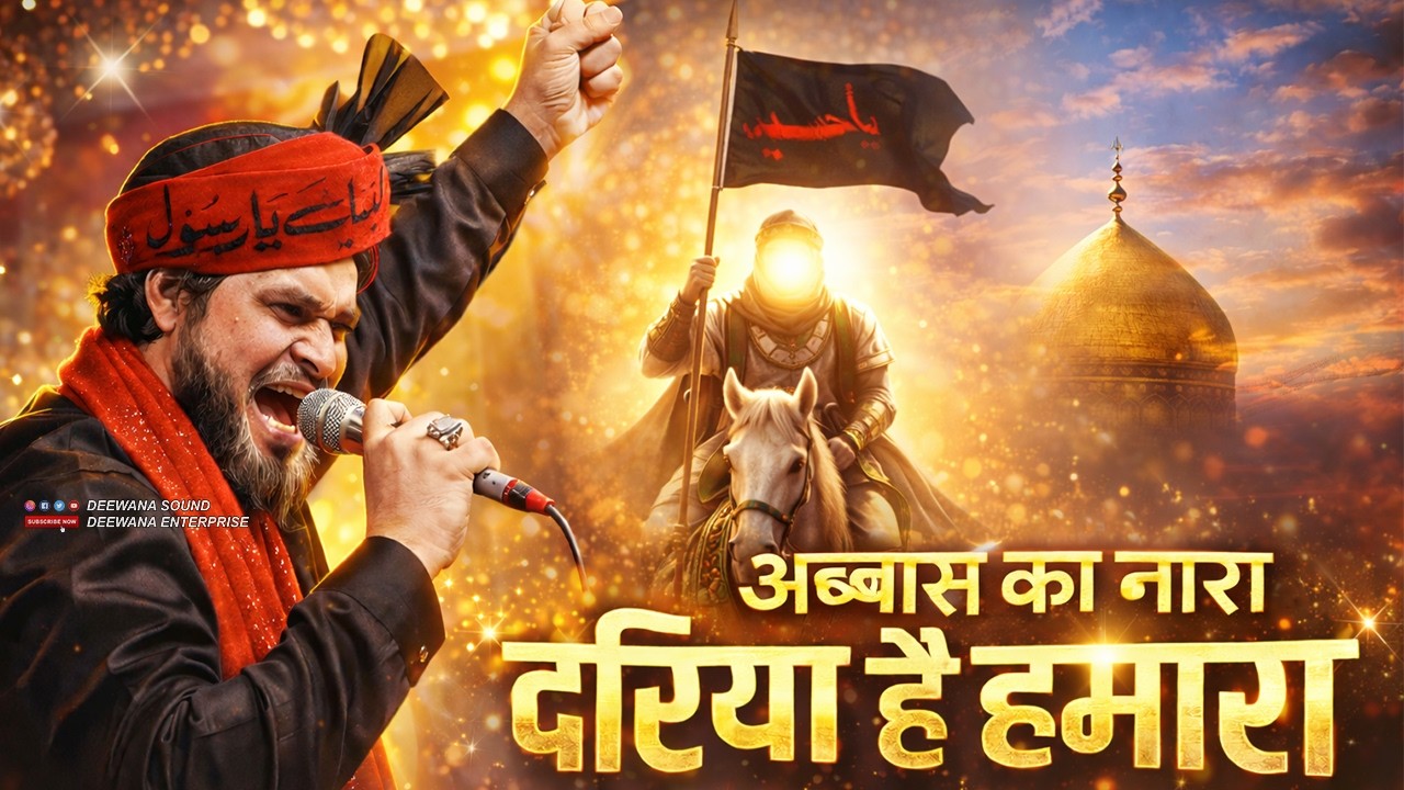 Dariya Hai Hamara || Sultan Raza Qadri || Mavli Urs 2026 || Abbas Ka Nara दरिया है हमारा