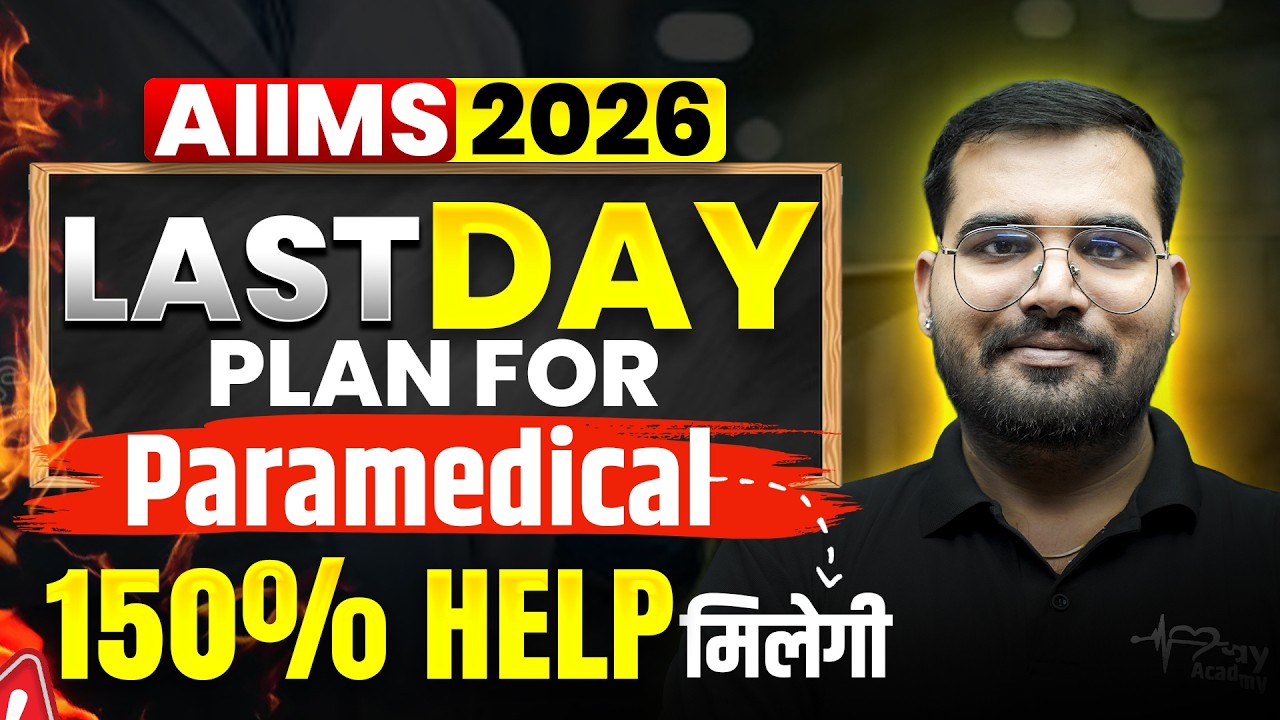 AIIMS Paramedical 2026 Last Day Plan 🔥 AIIMS Paramedical Classes #aiimsparamedical2026