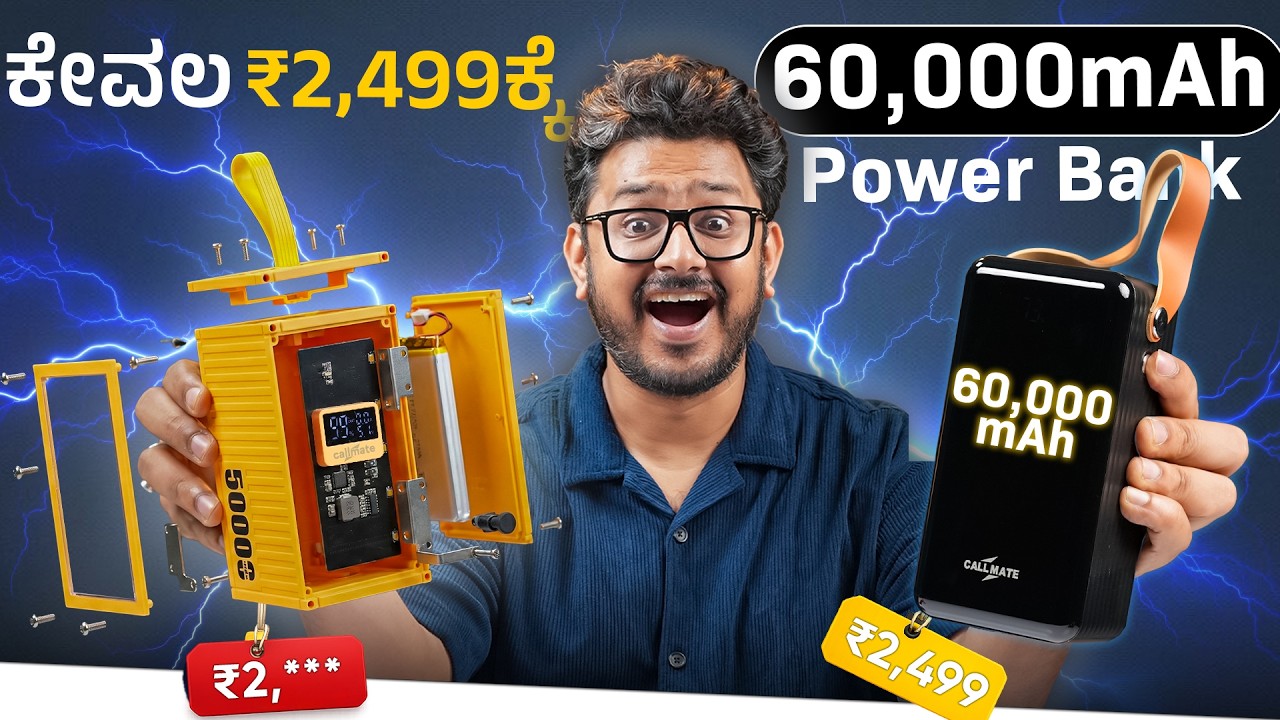 ಇಷ್ಟು ಕಮ್ಮಿಗೆ ಪಕ್ಕಾ ಯಾರು ಕೊಡಲ್ಲ ⚡Cellmate Power Bank Unboxing & Charging Test in ಕನ್ನಡ