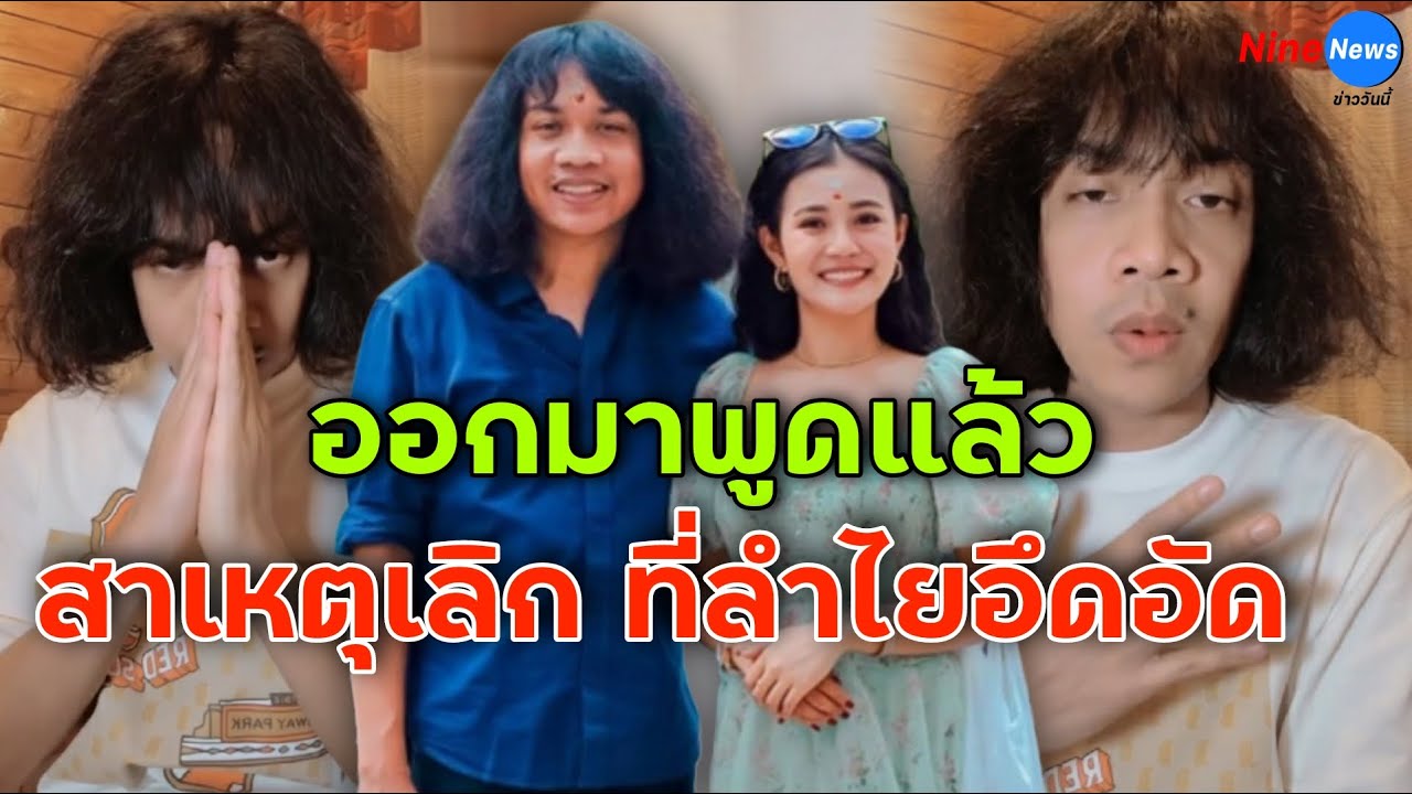 ช็อก! 