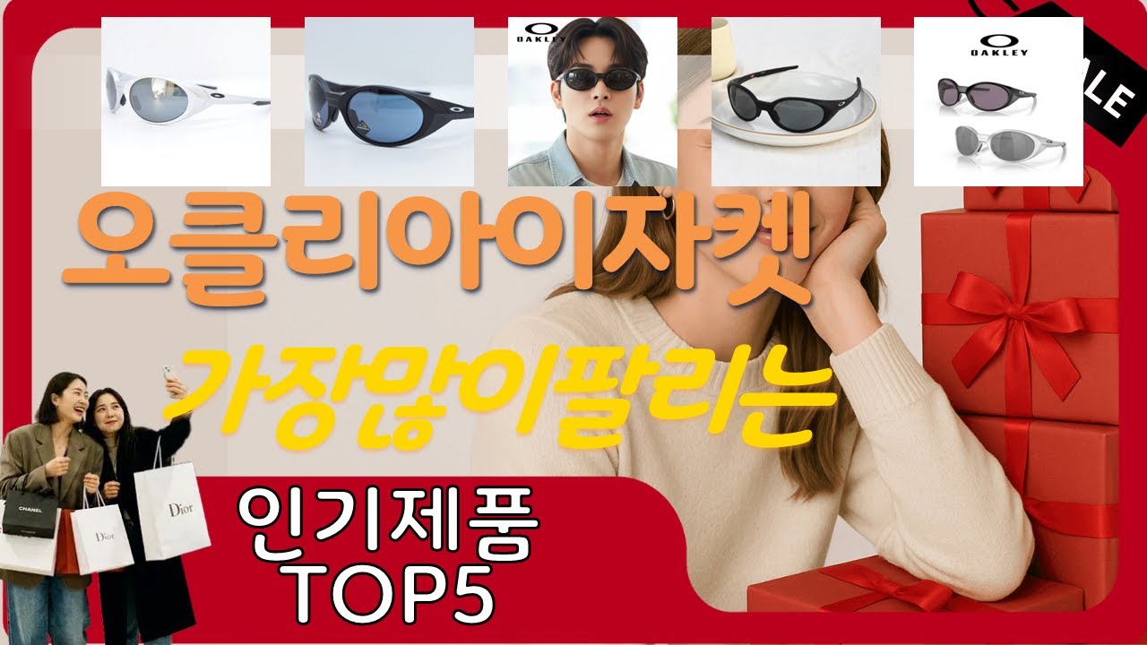 오클리아이자켓 추천, 핫한 아이템 보기 가성비 TOP5