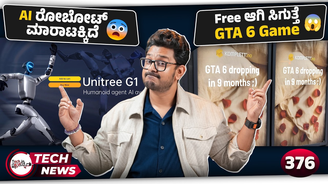 Tech ನ್ಯೂಸ್: GTA 6 Giveaway 🤯Humanoid Robot for Sale, New Tata Punch EV, Samsung Buds 4, POCO X8 Pro
