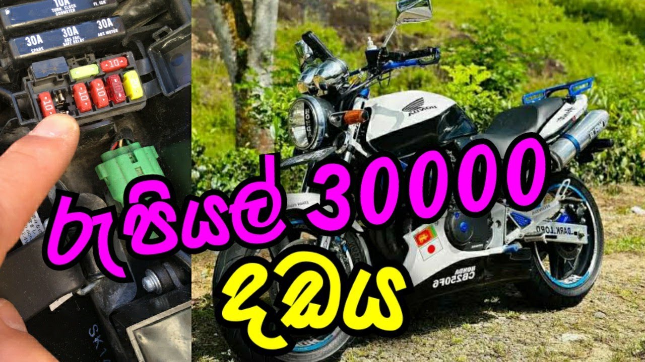 මේක ඇහුවොත් හොනට් පදින ඔයා මේ වැරැද්ද ආය කරන්නේ නෑ 🥵