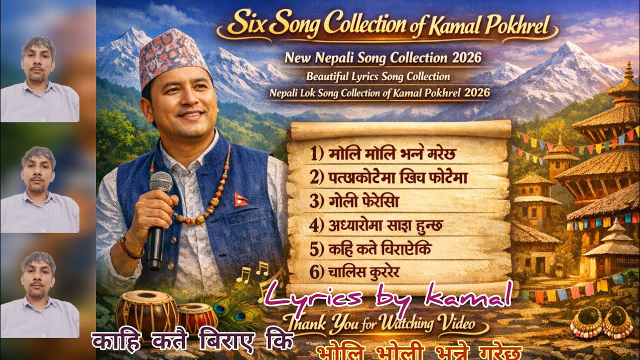Six song collection of kamal pokhrel ,New nepali song collection 2026, beautiful lyrics  by kamal 