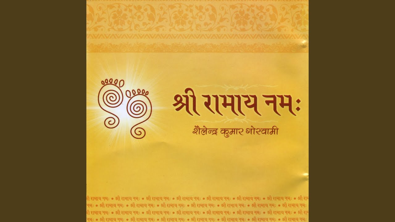Shri Ramaya Namah