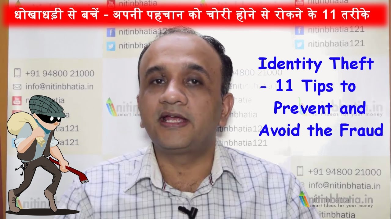 Identity Theft - 11 Tips to Prevent and Avoid the Fraud in HINDI