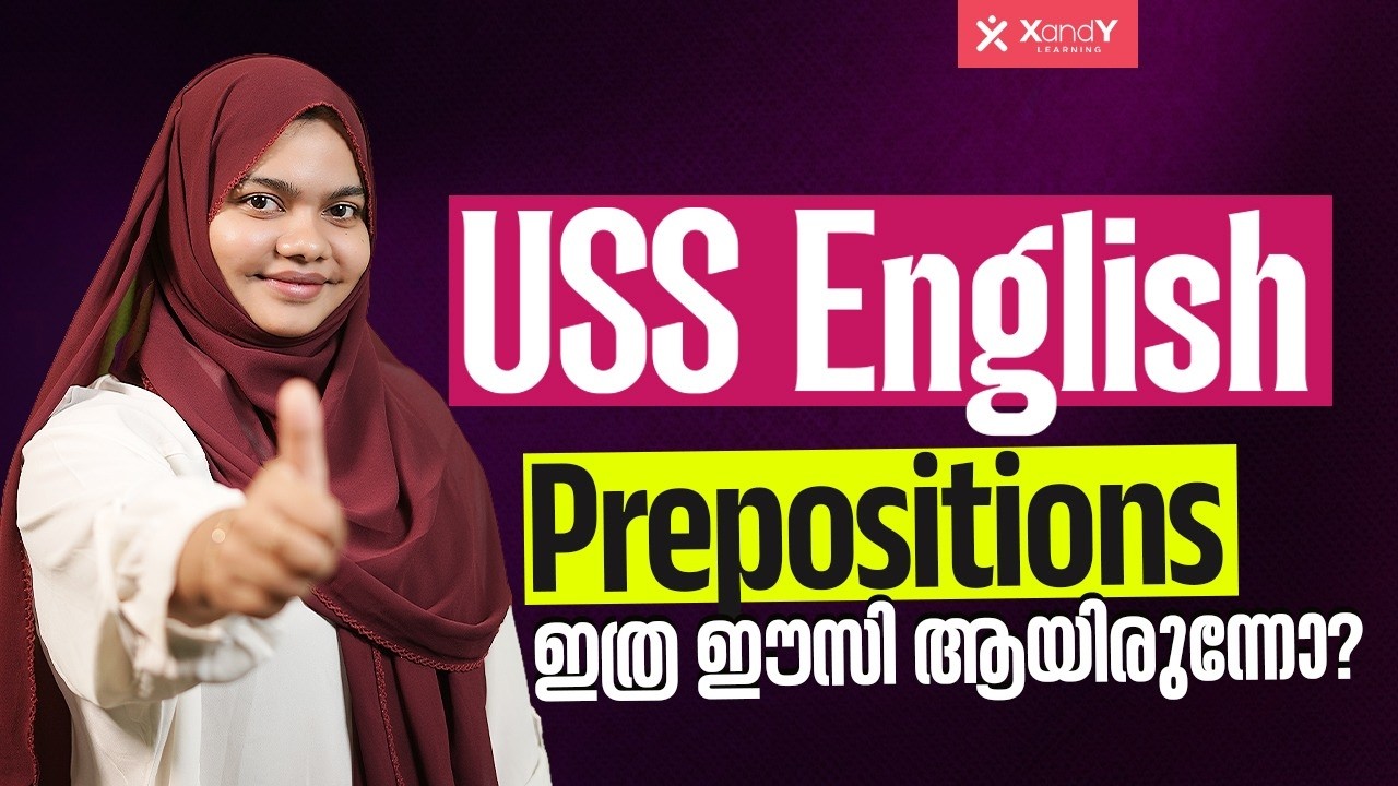 USS Englisg | Prepositions പഠിക്കാം എളുപ്പത്തിൽ! | English Grammar for CM Kids Scholarship
