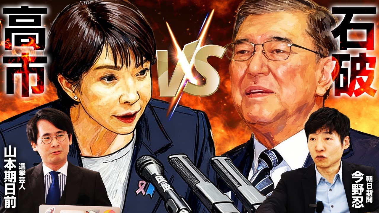 【評論家・石破茂復活？】自民維新選挙区調整は？公明党代表選挙区に自民党刺客！／城内大臣答弁に高市総理「先ほどしくじったかもしれませんが」／予算委員会MVPはアノ人！／米価格高騰とお米券｜選挙ドットコム