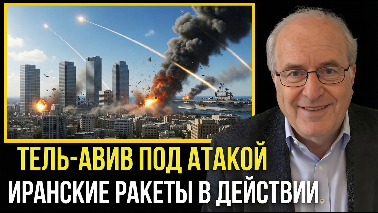 Гиперзвуковой удар по авианосцу США? Ракетный шторм над Израилем меняет правила войны