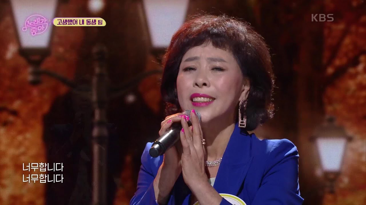 고생했어 내 동생 - 너무합니다 [노래가 좋아] | KBS 210323 방송