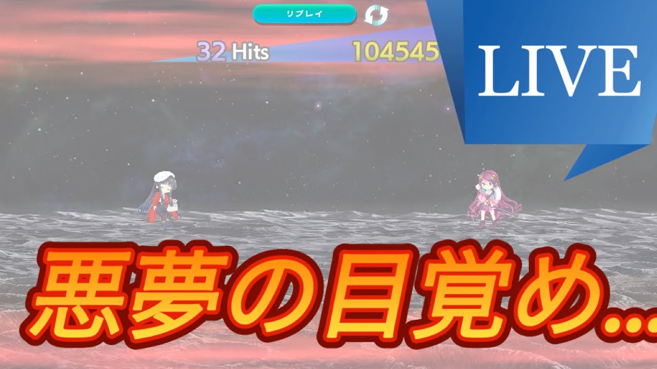 【東方ロストワード】この時間に起きてるわけないよね？てなわけで雑談会