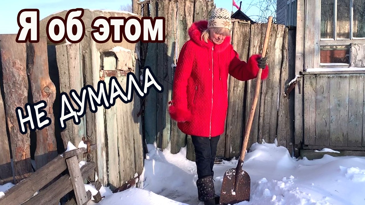 ВРЕМЯ РАССТАВИТ ВСЕ ПО МЕСТАМ | Я ЭТО ОЖИДАЛА. ЖИЗНЬ В ЗАБЫТОЙ ДЕРЕВНЕ. №14
