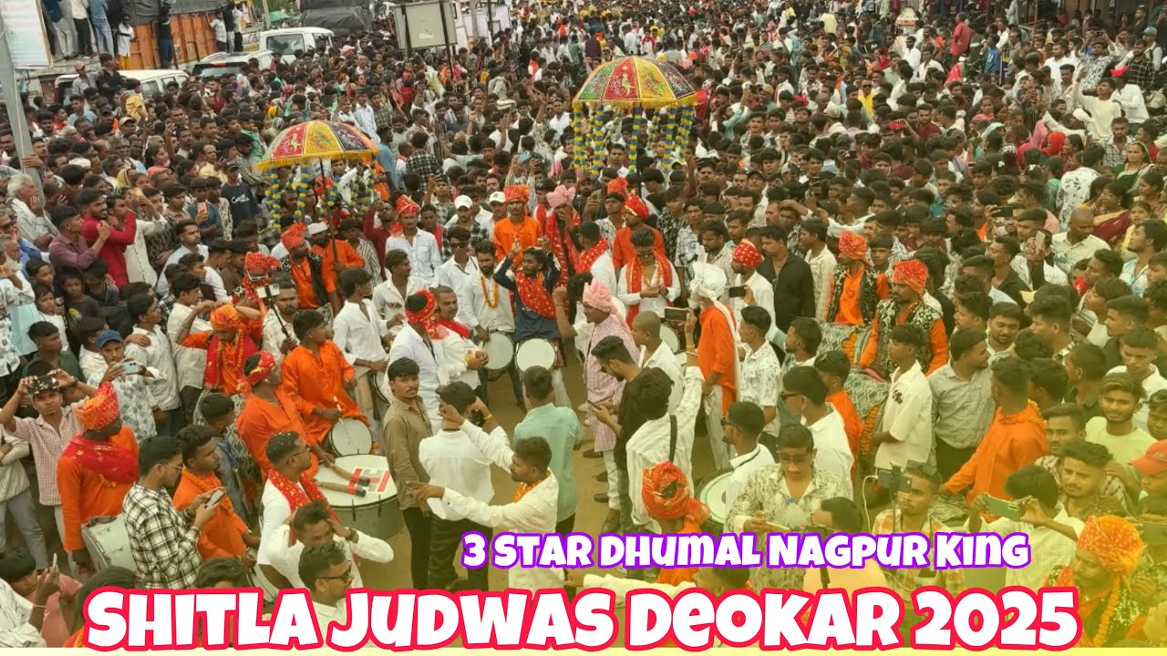 Shitla Judwas Deokar 2025 🧡 3 Star Dhumal Nagpur King 👑 10000 + public 😍🔥 Best Song Quality ❤️