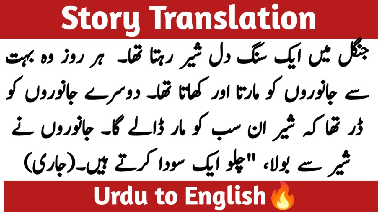 Story translation of a cruel lion and a rabbit | Urdu to English Translation - Translations Seekhain