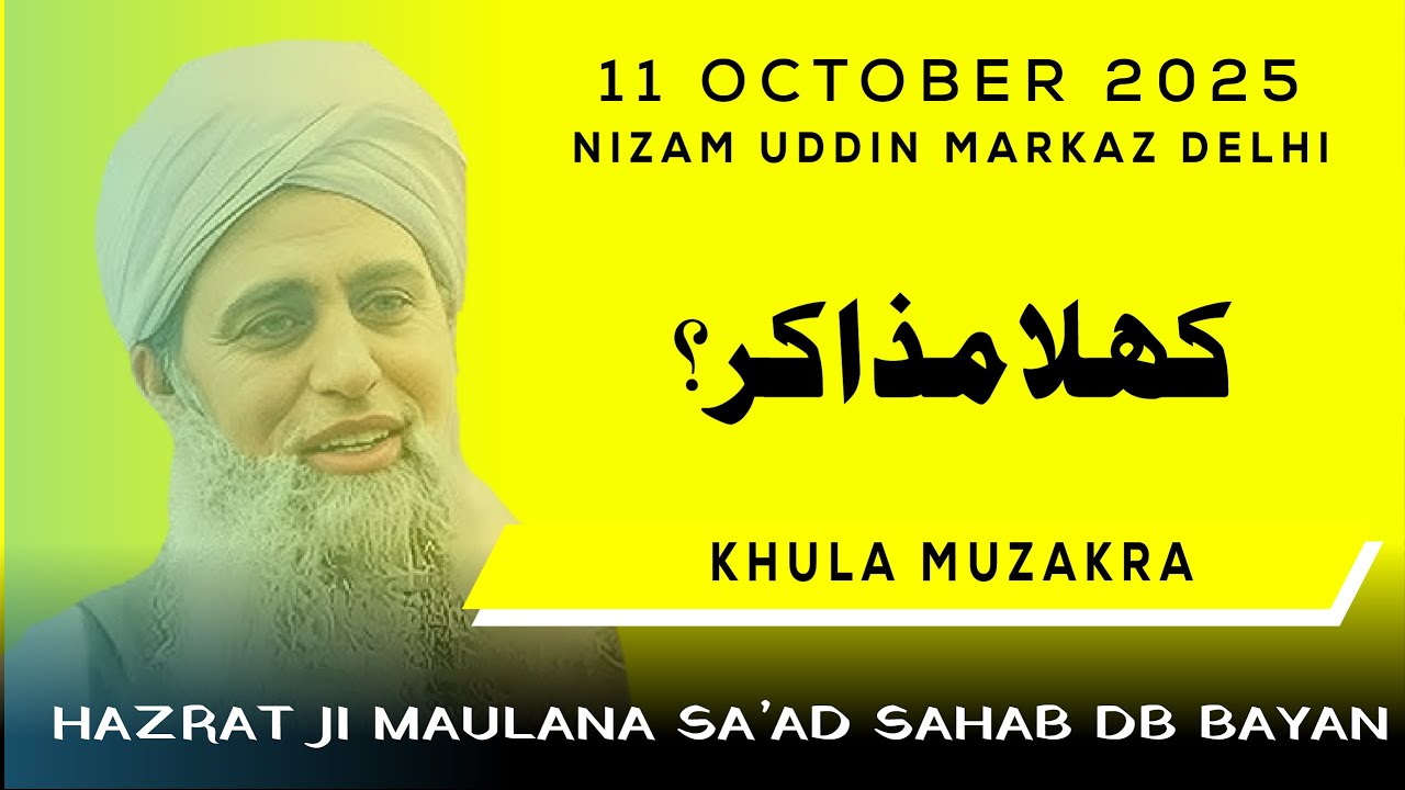 MAULANA SAAD SAHAB BAYAN 2025 | Modern Challenges & Timeless Solutions|Azwar Shah Official