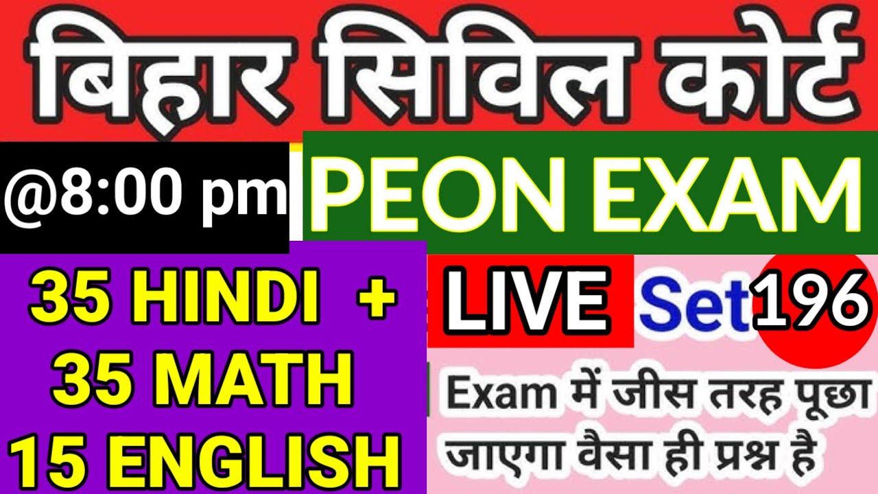 BIHAR CIVIL COURT || PEON EXAM DATE OUT || 35 HINDI + 35 MATH + 15 ENGLISH // FULL MOCK TEST/ #peon