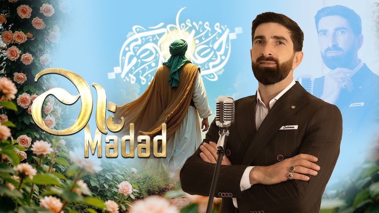 VÜSAL QURBANİ - ƏLİ MƏDƏD YENİ KLİP 2026