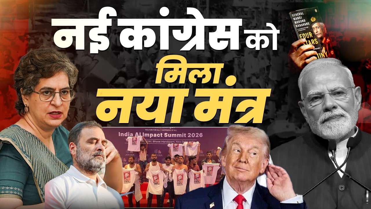 राहुल प्रियंका की राजनीति का ये नया स्टाइल है  | Pradeep Chauhan