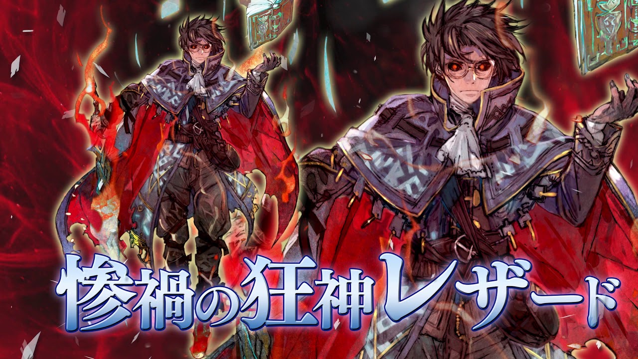 惨禍の狂神レザード・ヴァレス（CV：子安武人）｜VALKYRIE ANATOMIA -THE ORIGIN- ヴァルキリーアナトミア