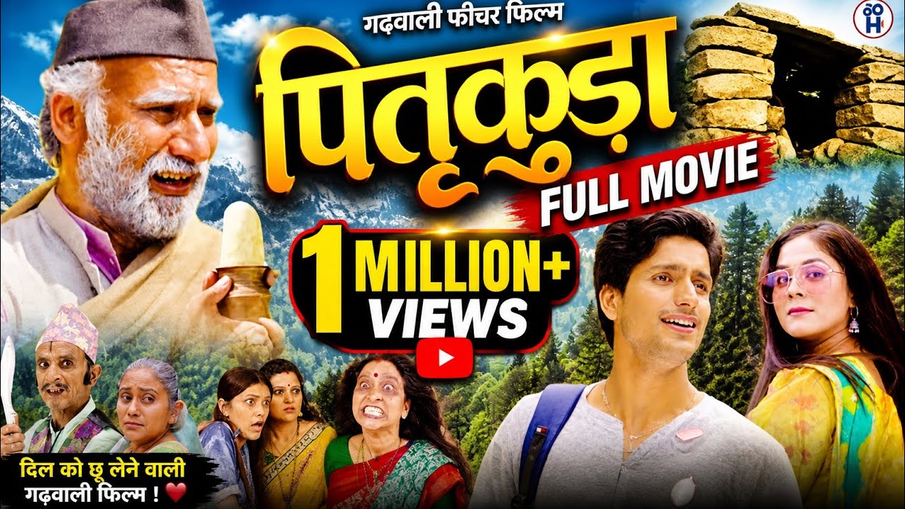 “PITRAKUDA (पितृकुड़ा) Garhwali Full Movie 2024 | Hardik Films” Pradeep Bhandari | Shivani Bhandari