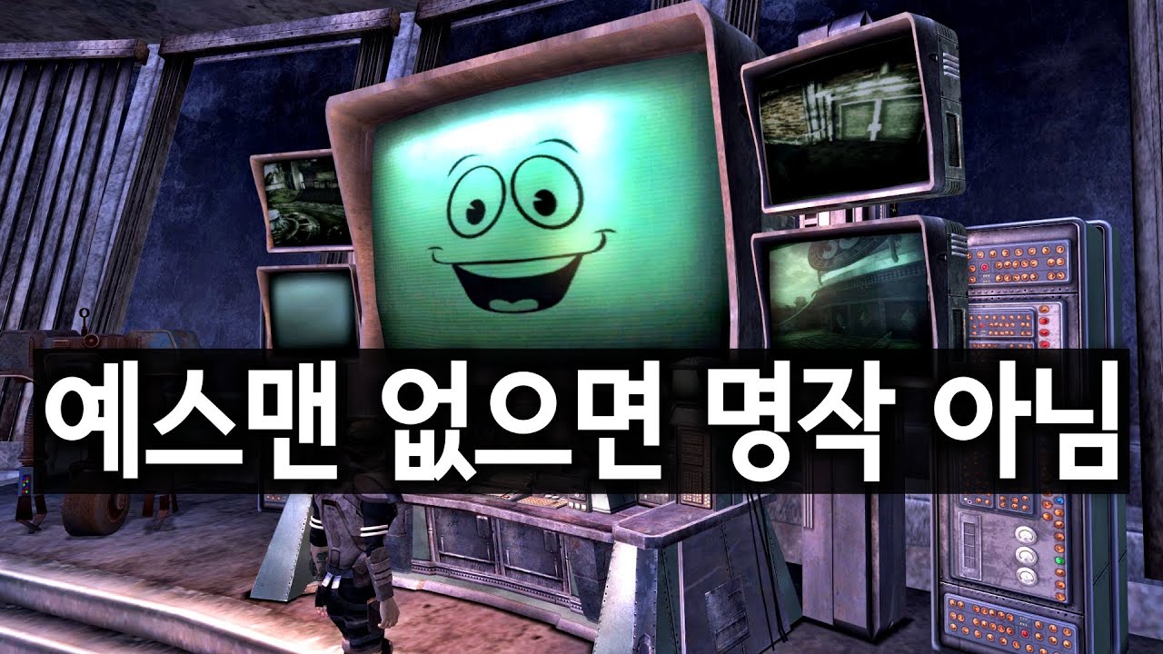 베데스다는 절대 못 만드는 캐릭터, 예스맨 (뉴 베가스)