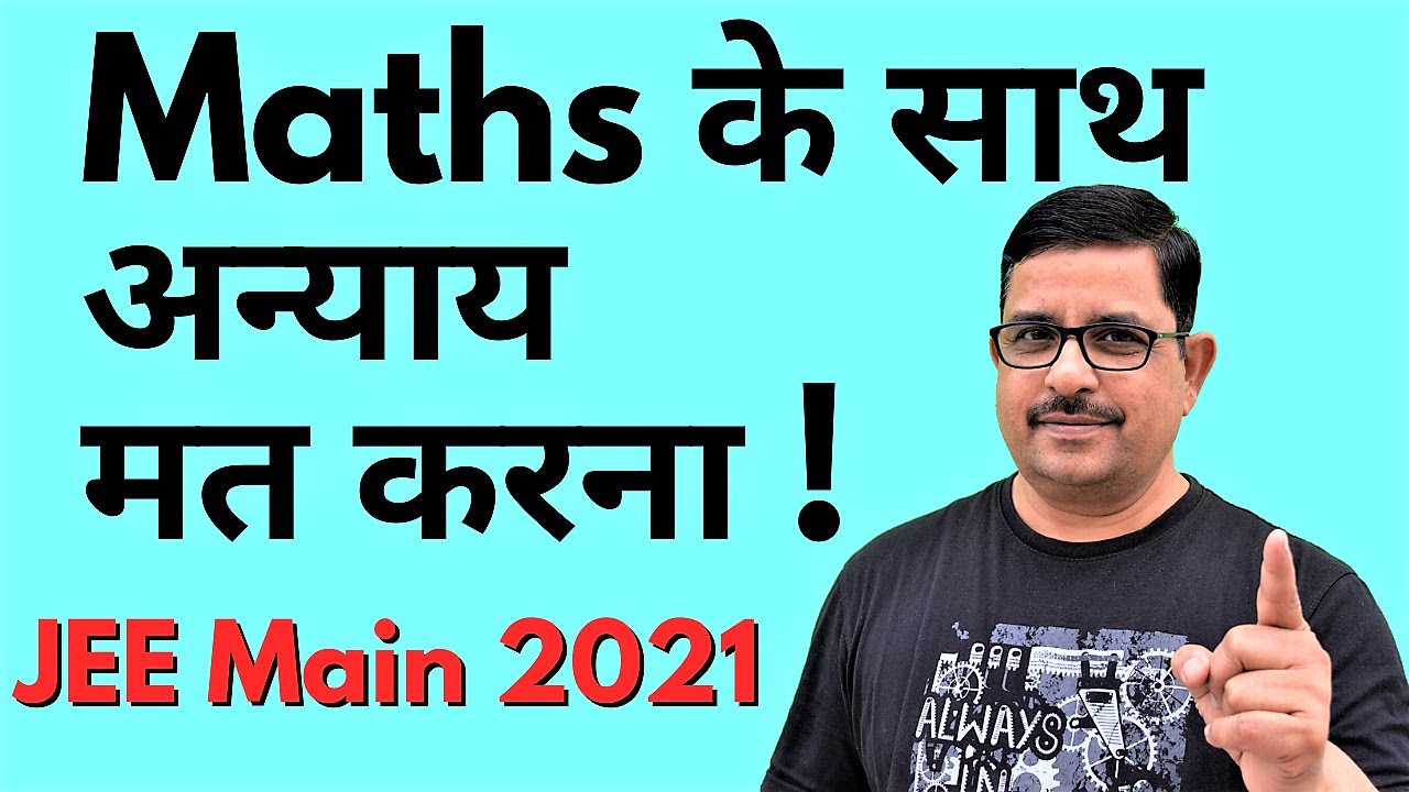 Maths के साथ अन्याय मत करना | Practice At least 15 Questions Daily | Mathskart #Shorts