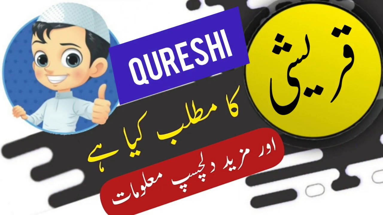 Qureshi name meaning in urdu and lucky number | Islamic Boy Girl Name | Ali Bhai